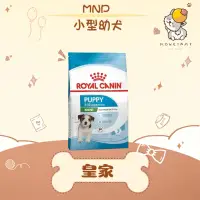 在飛比找蝦皮購物優惠-✨ROYAL CANIN 法國皇家✨狗 MNP 小型幼犬 8