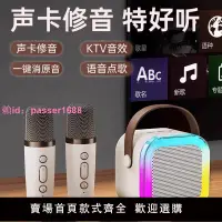 在飛比找樂天市場購物網優惠-麥克風K12藍牙音箱音響點歌無線一體機家庭KTV套裝兒童唱K