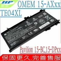在飛比找樂天市場購物網優惠-HP TE04XL 電池 適用惠普 Omen 15-AX 電