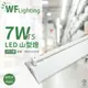 [喜萬年] 舞光 2143 LED T5 7W 1燈 4000K 自然光 2尺 全電壓 山形燈 _WF431327B