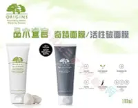 在飛比找Yahoo!奇摩拍賣優惠-@貨比三家不吃虧@ ORIGINS 品木宣言 奇蹟面膜 活性