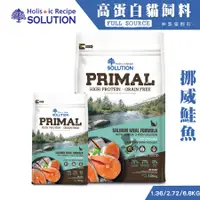 在飛比找蝦皮購物優惠-【喵吉】 耐吉斯SOLUTION 源野高蛋白 無穀挪威鮭魚配