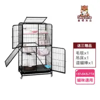 在飛比找momo購物網優惠-【SkyLife】四層鐵製大貓籠(137cm 四層多門)