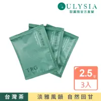 在飛比找momo購物網優惠-【ULYSIA】歐麗雅 台灣土肉桂茶包2.5gX3包(無咖啡