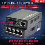 HAOHANXIN千兆1光4電單模單纖配1光1電光纖收發器光電轉換器一對