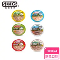 在飛比找momo購物網優惠-【Seeds 聖萊西】兩箱特惠-Health機能湯in澆汁貓