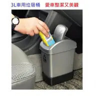 在飛比找momo購物網優惠-【簡單樂活】汽車用垃圾桶3L(車上垃圾桶)