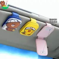 在飛比找蝦皮購物優惠-臺灣出貨 LINE FRIENDS 車載眼鏡夾汽車遮陽闆卡片