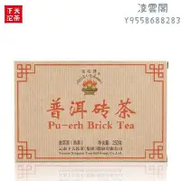 在飛比找Yahoo!奇摩拍賣優惠-【下關沱茶】下關沱茶2022年普洱磚茶經典熟茶磚普洱茶葉25