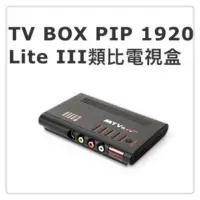 在飛比找蝦皮購物優惠-Uptech登昌恆  TV BOX PIP 1920 Lit