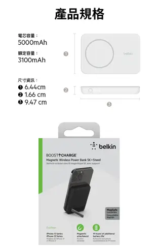 Belkin BoostCharge 磁力無線行動充電器 5K+支架(黑) BPD004BTBK MagSafe附件