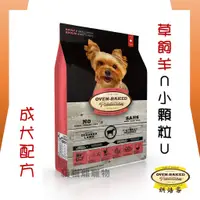 在飛比找蝦皮購物優惠-★貓貓龍寵物★ 加拿大 Oven-Baked 烘焙客 成犬飼