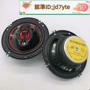 二手奔馳拆車柏林之聲6.5寸中低音汽車喇叭家用音響電腦升級改裝【寶寶雜貨鋪】