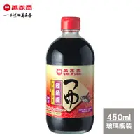 在飛比找樂天市場購物網優惠-萬家香鰹魚露450ml