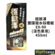 極銳澤 鍍膜撥水棕櫚蠟 EX-90 (深色車用) 450ml