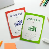 在飛比找松果購物優惠-【政易】國語作業簿 國小作業簿 練字本 作業本 測驗本 直行