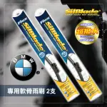 【MR. WIPER 雨刷先生】BMW 3系列 G20/G21 2019/03~專用矽膠雨刷(美國SILBLADE 跳動剋星 超撥水 極靜音)