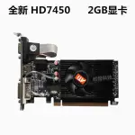 ❋全新AMD藍寶HD7450獨立顯卡2GB戴爾小機箱半高刀卡品牌機