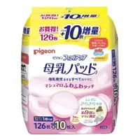 在飛比找樂天市場購物網優惠-貝親 pigeon 防溢乳墊126枚+10片【愛吾兒】