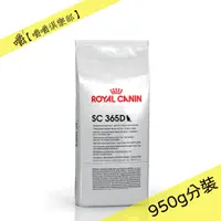 在飛比找蝦皮購物優惠-【皇家】C30庇護成貓（SC365D）950g分裝︱取代F3