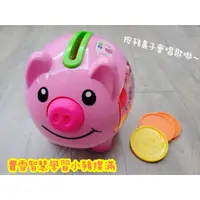 在飛比找蝦皮購物優惠-🎀MT玩具出租🎀 Fisher-Price 費雪 智慧學習小