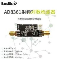 在飛比找樂天市場購物網優惠-AD8361模塊 均值響應 調幅 射頻功率檢波器 低頻至2.