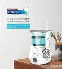 在飛比找樂天市場購物網優惠-沖牙器家用電動洗牙器水牙線潔牙機正畸牙結石口腔清潔牙齒