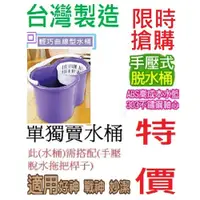 在飛比找蝦皮商城優惠-可超取聖誕節特價美神拖把王】頂級耐用防水省力旋轉拖把(時尚輕