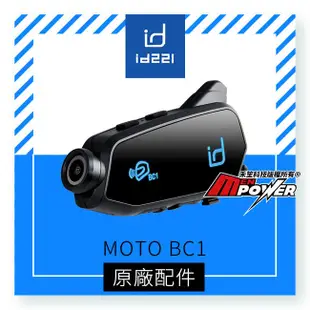 id221 MOTO BC1 機車藍芽耳機行車紀錄器 邊充邊錄充電線 原廠配件 (禾笙科技)