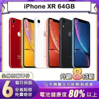 在飛比找Yahoo奇摩購物中心優惠-【福利品】Apple iPhone XR 64G 6.1吋智