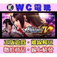 在飛比找蝦皮購物優惠-【WC電玩】PC 拳皇 14 終極全人物 格鬥天王 14 K