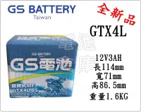 在飛比找Yahoo!奇摩拍賣優惠-＊電池倉庫＊全新統力GS機車電池 GTX4L-BS(同YTX