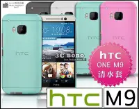 在飛比找Yahoo!奇摩拍賣優惠-[190 免運費] HTC ONE M9 透明清水套 保護套