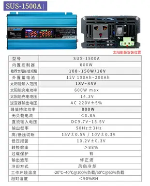 太陽能逆變器充電一體機太陽能電源控制器12v轉220v1000W家用 全館免運