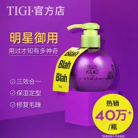 在飛比找蝦皮購物優惠-正品tigi彈力素寶貝蛋女捲髮保溼修復護理專用護髮定型泡沫髮