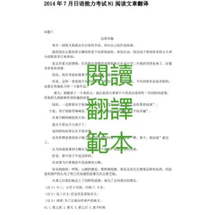 【2023年12月最新 日檢考古題 當天發】JLPT N1 N2 N3 N4 N5 歷年試題 電子檔 考古題 真題