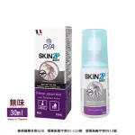 【法國PSA SKIN 2P BODY】派卡瑞丁長效防蚊乳液-無味30ML(有效防蚊成分PICARIDIN派卡瑞丁/避卡納叮)