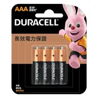 在飛比找PChome24h購物優惠-Duracell金頂鹼性電池 4號 AAA 8入裝