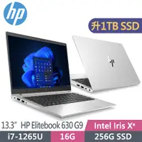 在飛比找PChome24h購物優惠-HP Elitebook 630 G9 (i7-1265U/