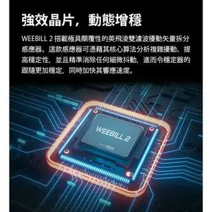 【EC數位】ZHIYUN 智雲 WEEBILL 2 相機三軸穩定器 穩定器 手持雲台 相機 單眼 拍攝 錄影