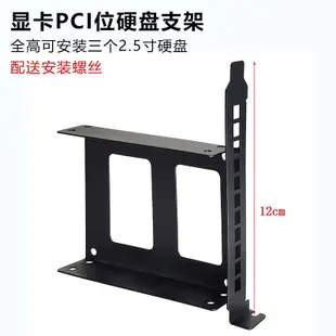 PCI位硬碟架多位拓展桌機機箱安裝2.5/3.5寸機械SSD固態支架通用