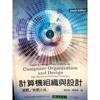 在飛比找蝦皮購物優惠-計算機組織與設計 計組 計算機組織與結構 計算機組織與結構效