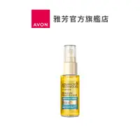 在飛比找蝦皮商城優惠-【AVON雅芳】摩洛哥滋養精華30ml｜滋潤毛燥受損滋養滋潤