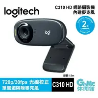 在飛比找樂天市場購物網優惠-Logitech 羅技 C310 HD 網路攝影機 2年保固