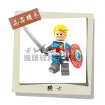 『饅頭玩具屋』品高 騎士 (袋裝) 超級英雄 復仇者聯盟 漫威 DC 正義聯盟 非樂高兼容LEGO積木