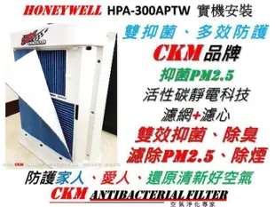 CKM【抗菌】適用 Honeywell 抗敏系列 HPA-202APTW 空氣清淨機 活性碳濾網 濾心 同 HRF-R1