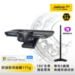 【JABRA】PANACAST 180度超廣角智能視訊會議攝影機