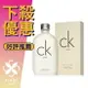 Calvin Klein CK ONE 中性淡香水 50ML/100ML/200ML ❁香舍❁ 母親節好禮