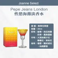 在飛比找蝦皮商城精選優惠-｜Joanne's｜Pepe Jeans London 性慾