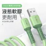 【BONUM 博紐】TYPE-C液態軟膠扯不斷超快充5A電線 2米線 蜜桃粉2條入(安卓 快充 閃充 2M 吃雞 QC3.0 手機)